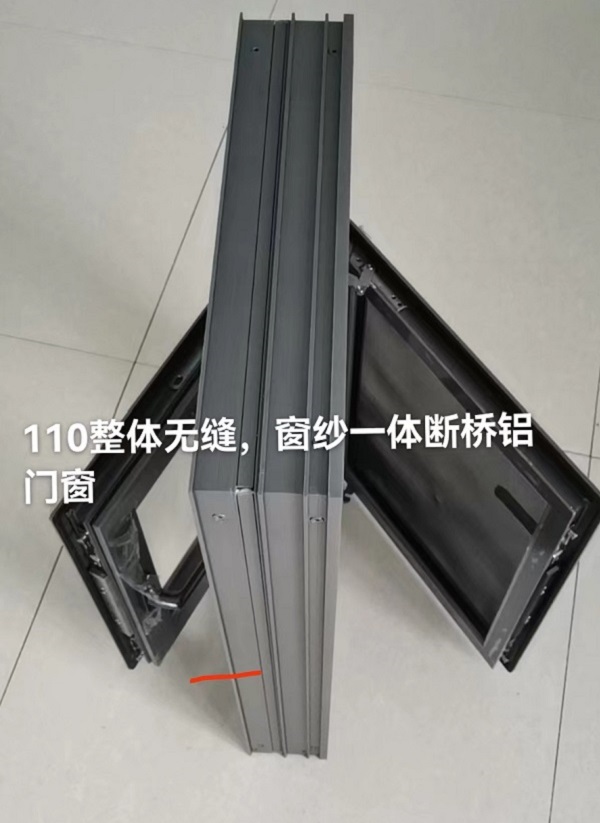 春陽-110整體無縫，窗紗一體斷橋鋁門窗